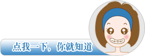 　牙齿错位什么时候矫正好?